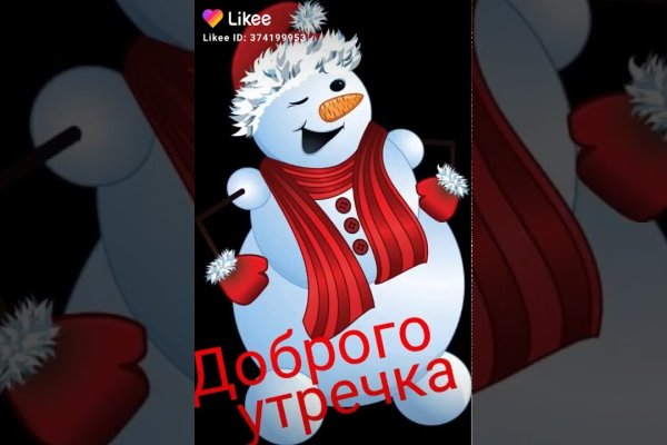 Взломали аккаунт кракен