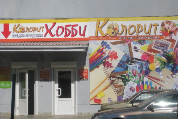 Открыть супернет