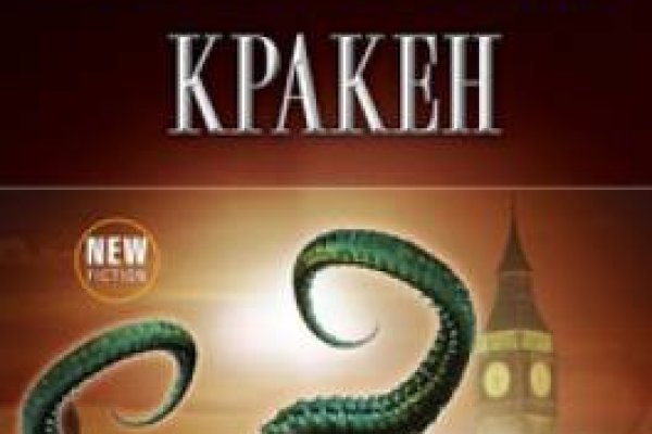 Кракен ссылку где