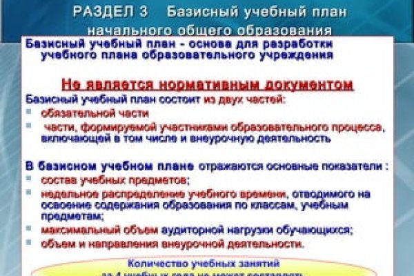 Войти на кракен