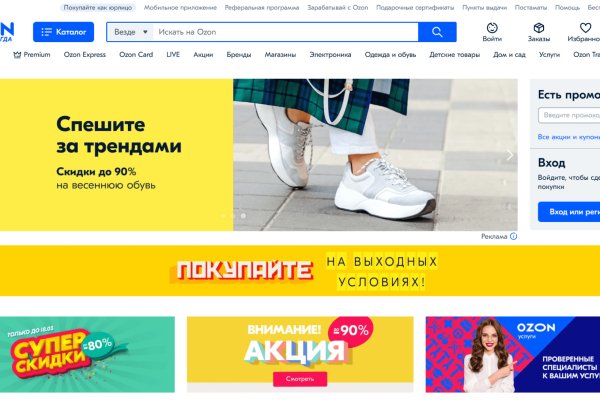 Кракен стор