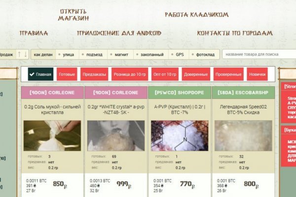 Кракен топ