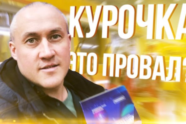 Как восстановить пароль кракен