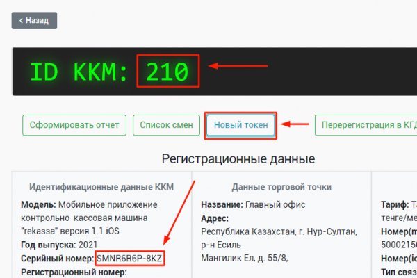 Кракен соль