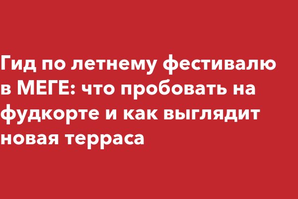 Восстановить доступ к кракену